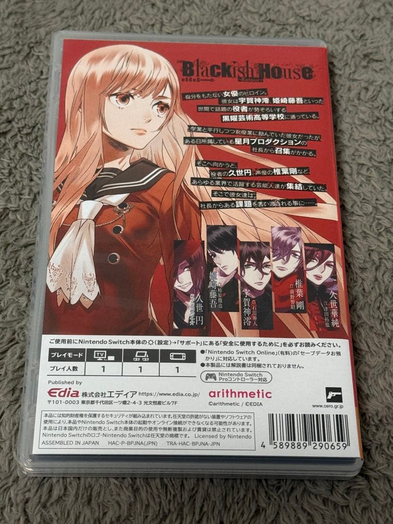 Blackish House SideA →Retour 通常版