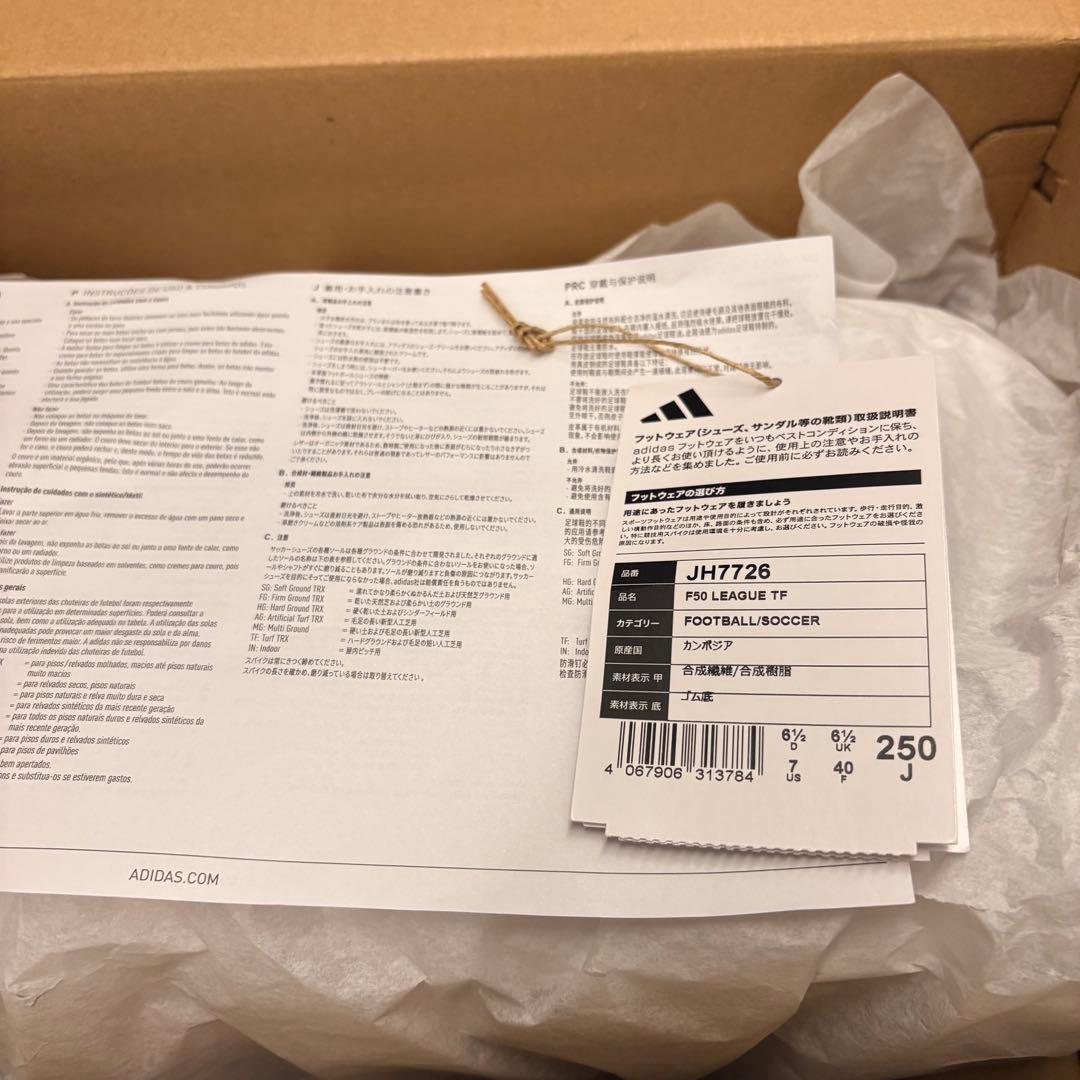 アディダス F50 リーグ TF（25.0㎝）