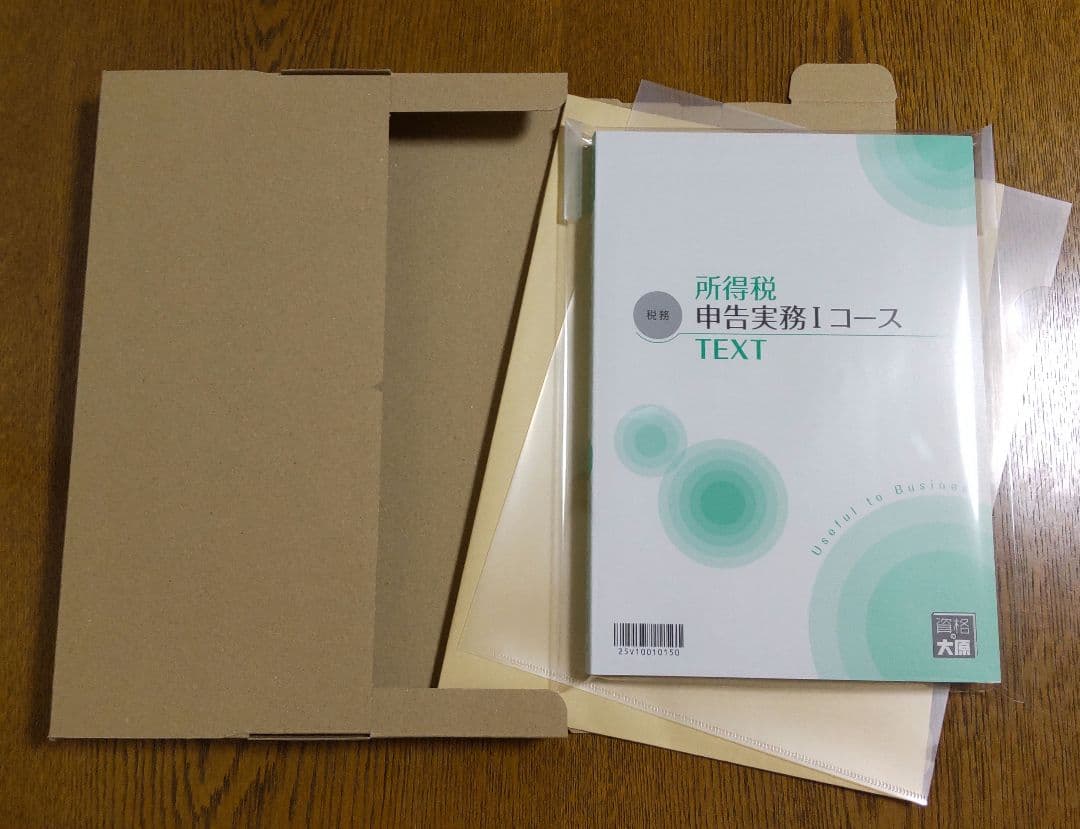 大原 所得税 申告実務 テキスト 実務力養成シリーズ 税理士