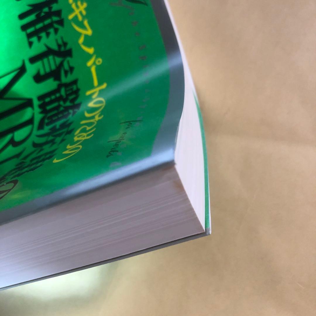 エキスパートのための脊椎脊髄疾患のMRI = MRI of the Spine…