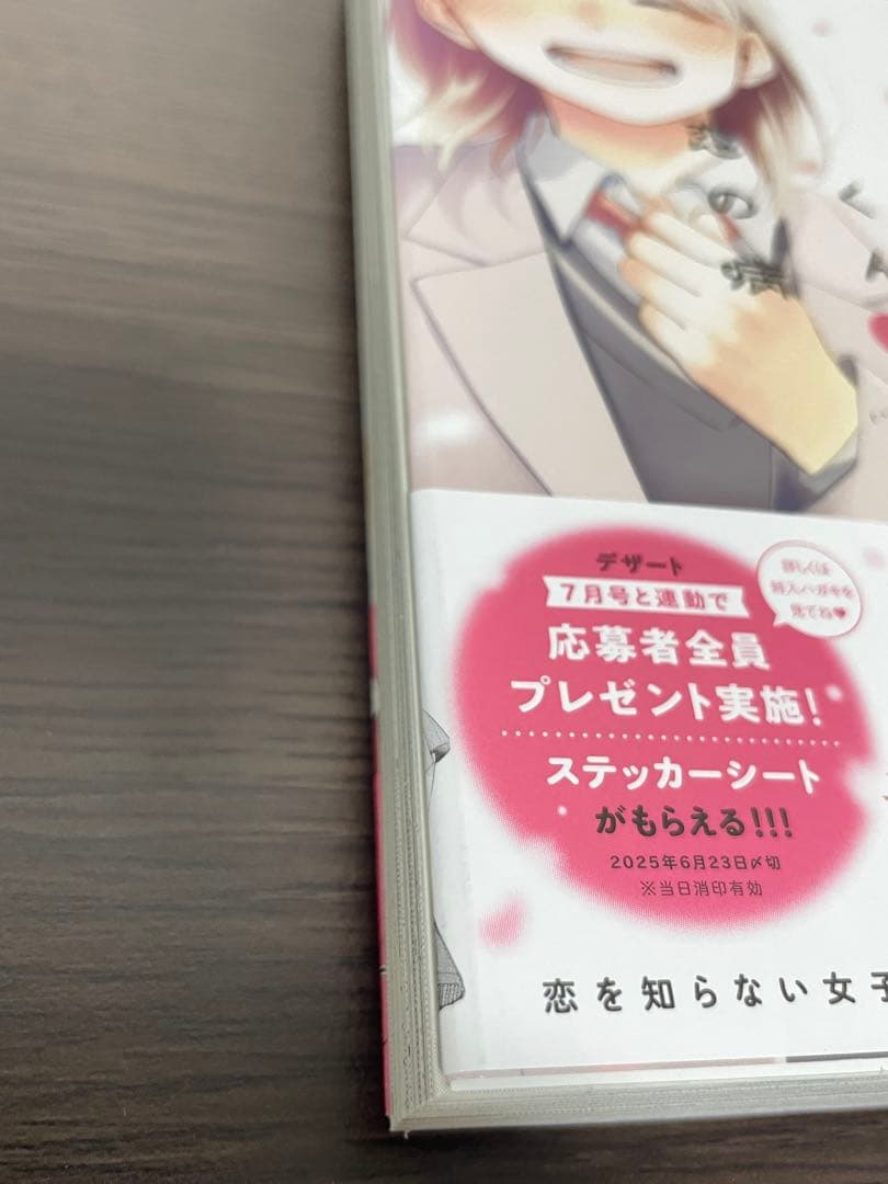 全巻帯付き 花野井くんと恋の病 全18巻(完結)+マイ・フェア・ネイバー セット