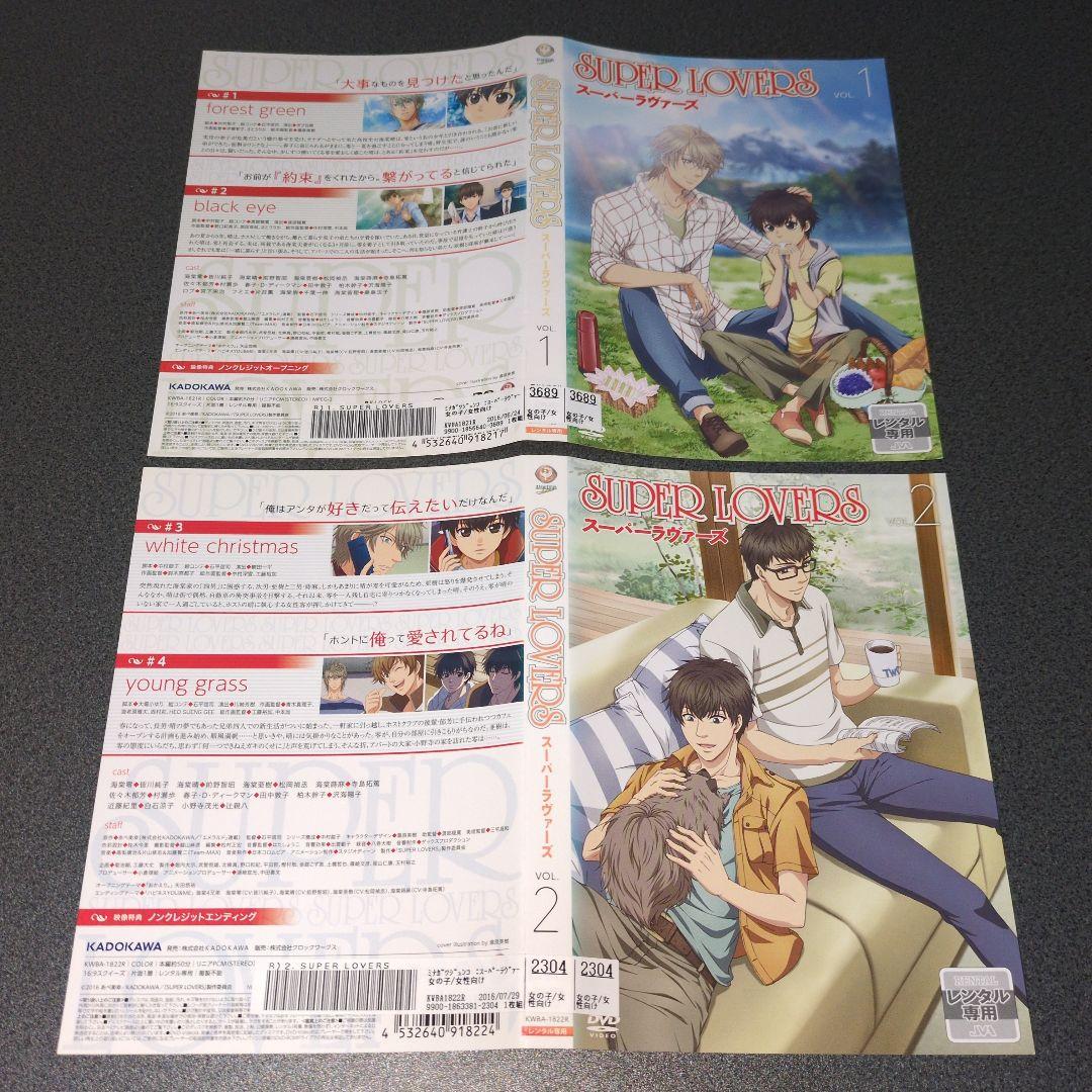 『アニメ:BL』純情ロマンチカ+純情ロマンチカ2+SUPER LOVERS