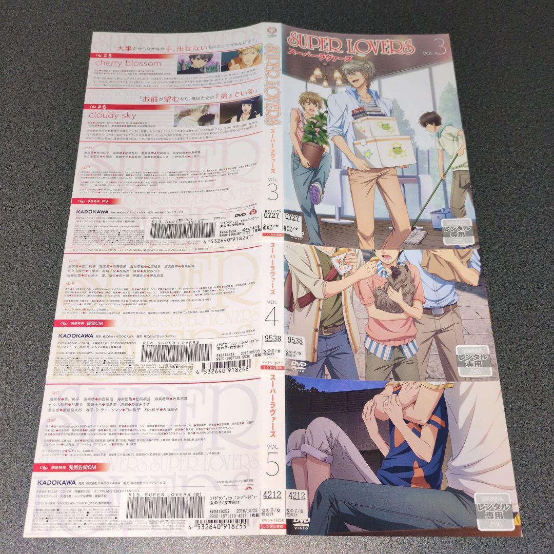 『アニメ:BL』純情ロマンチカ+純情ロマンチカ2+SUPER LOVERS