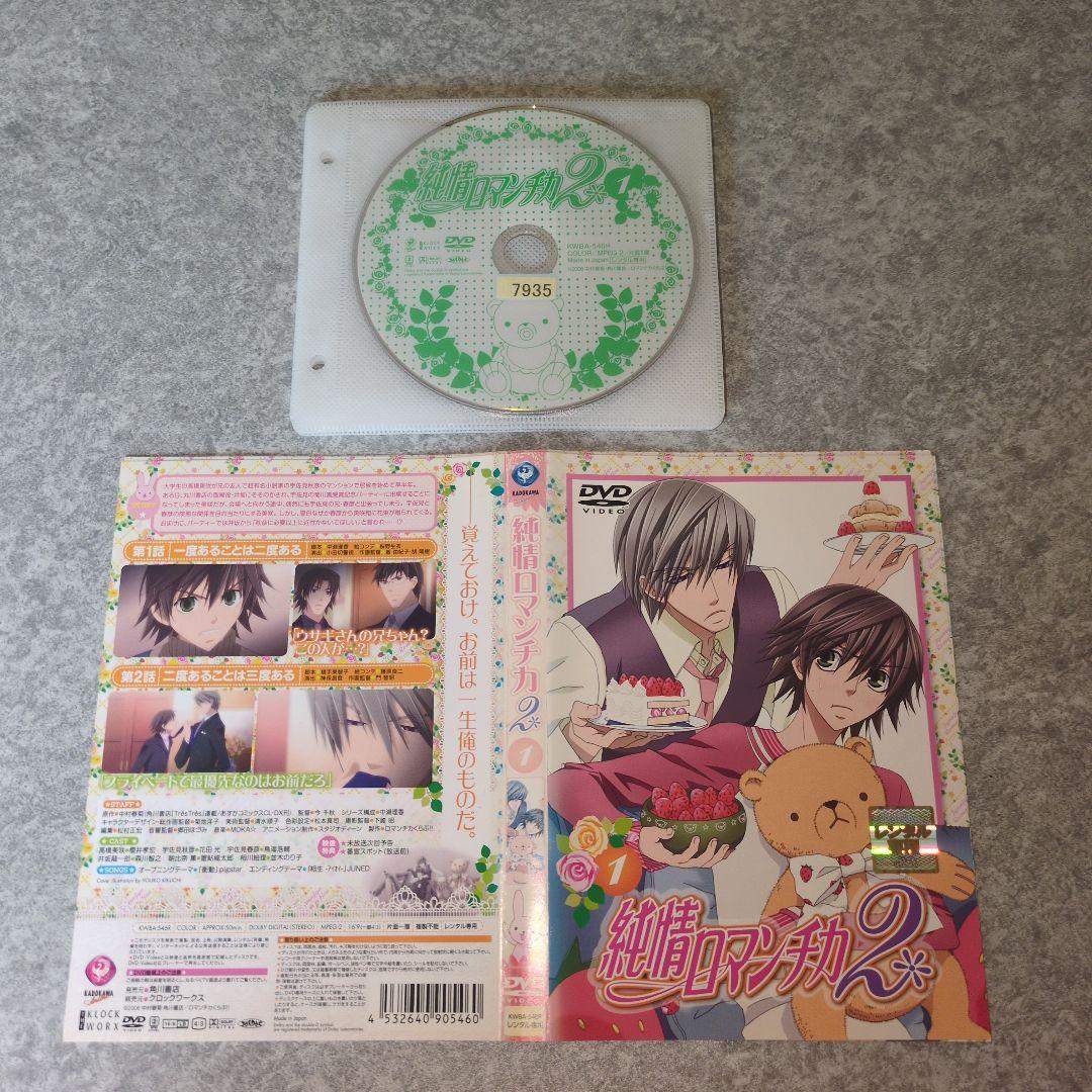 『アニメ:BL』純情ロマンチカ+純情ロマンチカ2+SUPER LOVERS