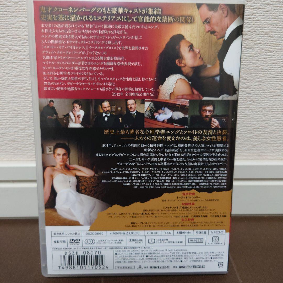 【廃盤希少品含】デヴィッド・クローネンバーグ監督作品　DVD5本セット