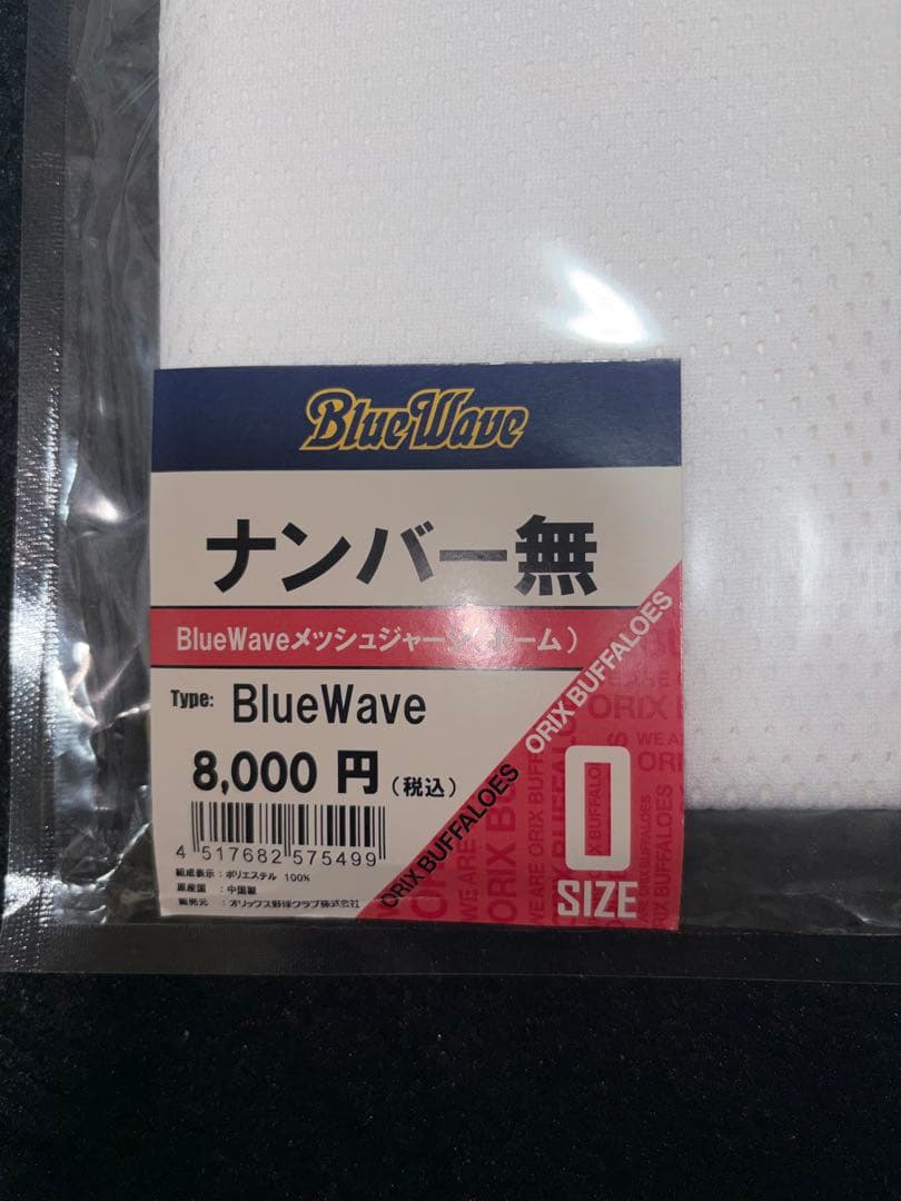 新品未開封 オリックスブルーウェーブ 復刻 ユニフォーム Oサイズ ホーム 白