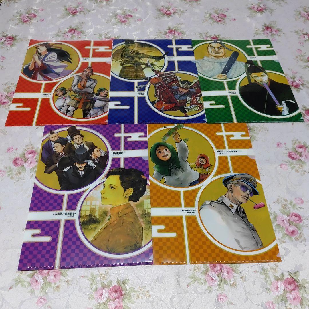 集英社【学習まんが 日本の歴史 発刊記念特別定価全20巻セット】特典付き