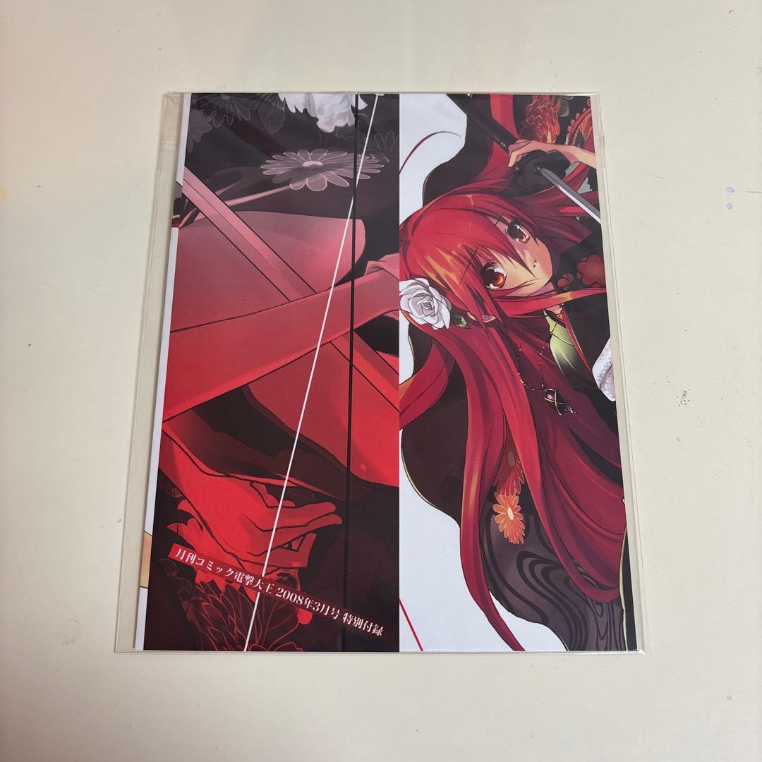 灼眼のシャナ 電撃大王付録セット