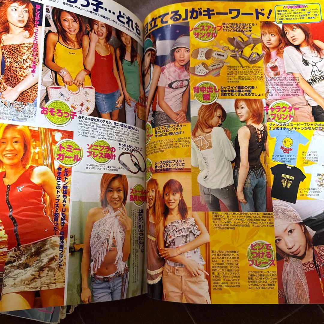 2002年 Popteen ポップティーン 1月〜6月号 6冊 レア 古書雑誌