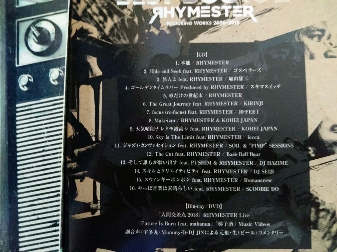 RHYMESTER LIVE DVDまとめ売り