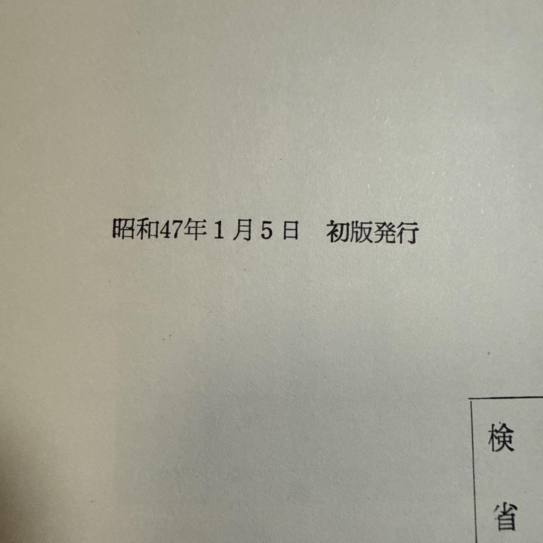 初版 吸血鬼のふるさと 秘境シリーズ3 アメリカ・ヨーロッパ 中岡俊哉 秋田書店