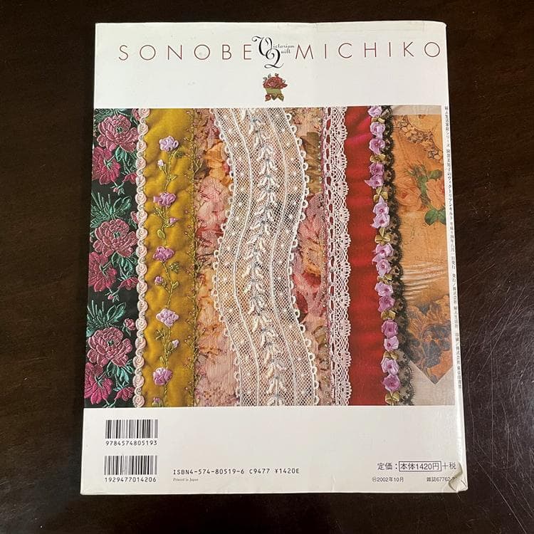 園部美知子様のヴィクトリアンキルト本　　4冊