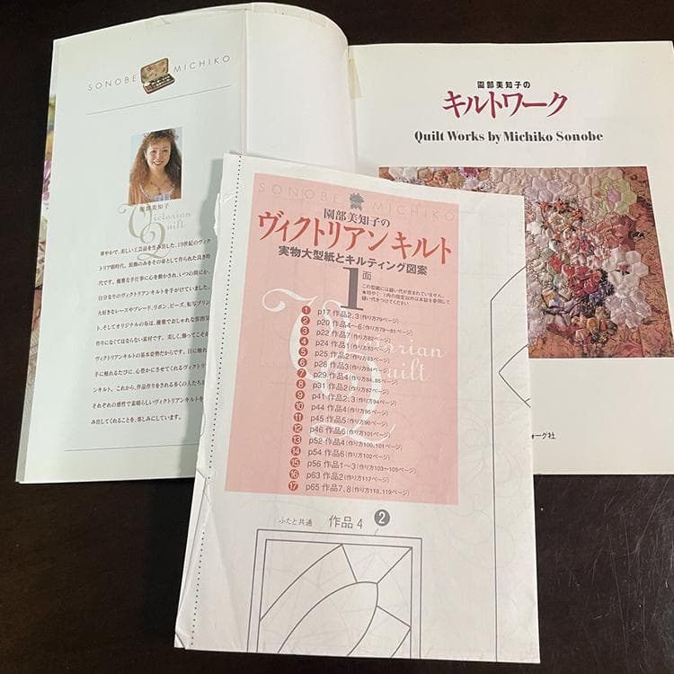 園部美知子様のヴィクトリアンキルト本　　4冊