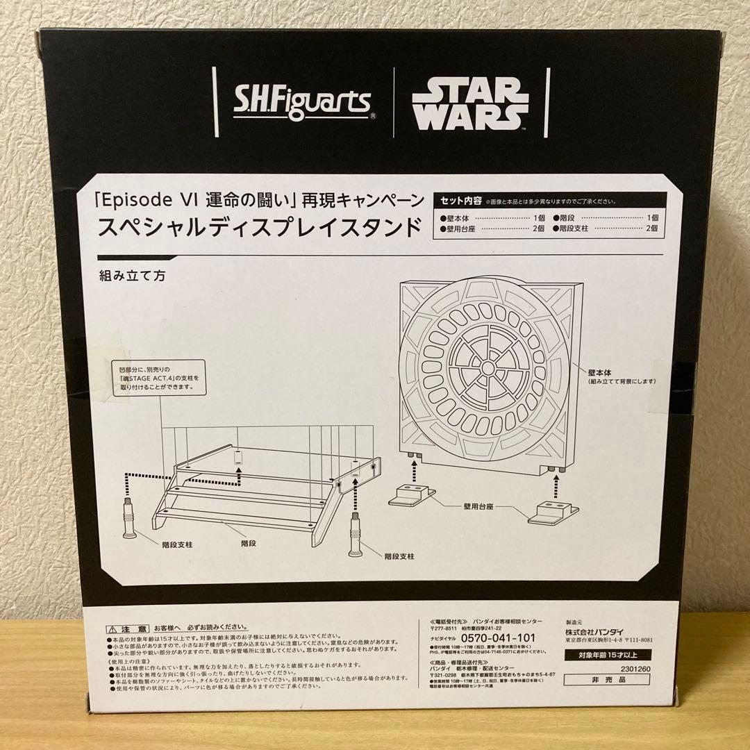 SHFiguarts ダースベイダー 非売品 スペシャルディスプレイスタンド付き