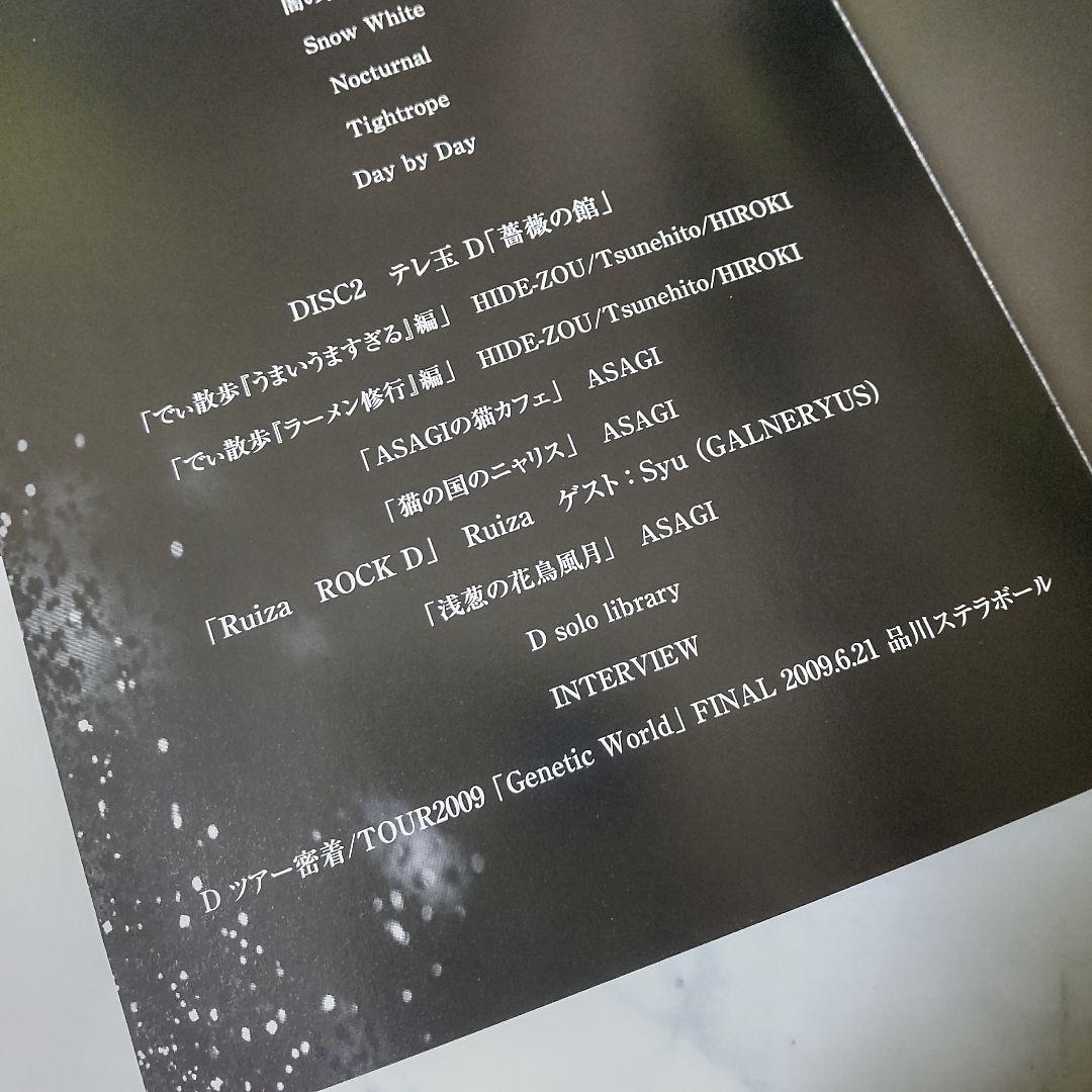 【disk１欠品】【廃盤】Dディー【初回盤】「D 1st Video Clips