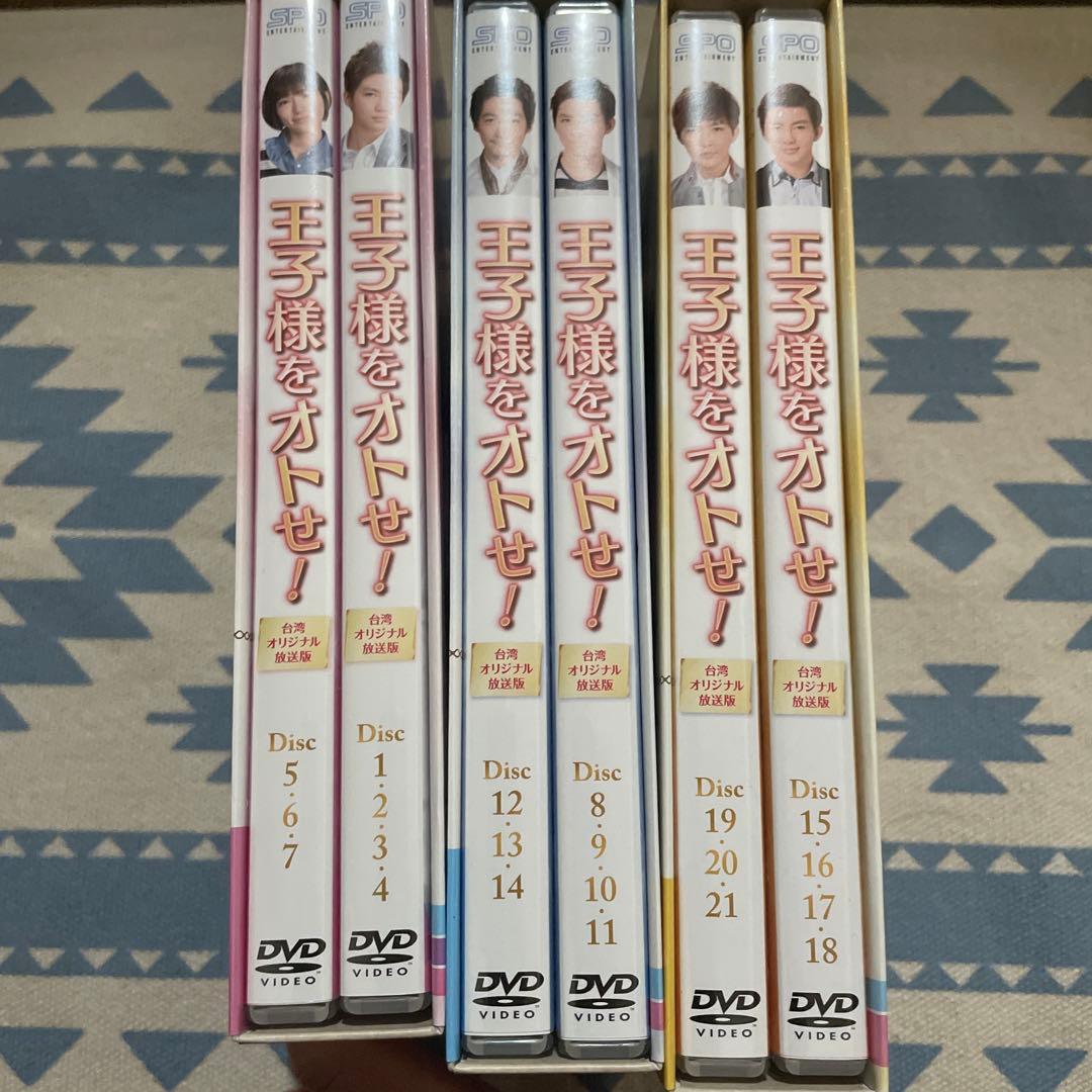 王子様をオトせ! 台湾オリジナル放送版 DVD-BOX1.2.3