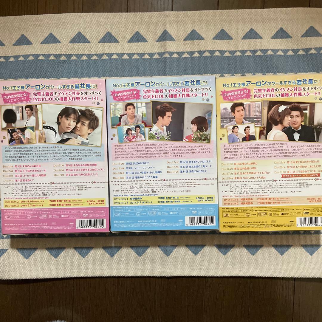 王子様をオトせ! 台湾オリジナル放送版 DVD-BOX1.2.3