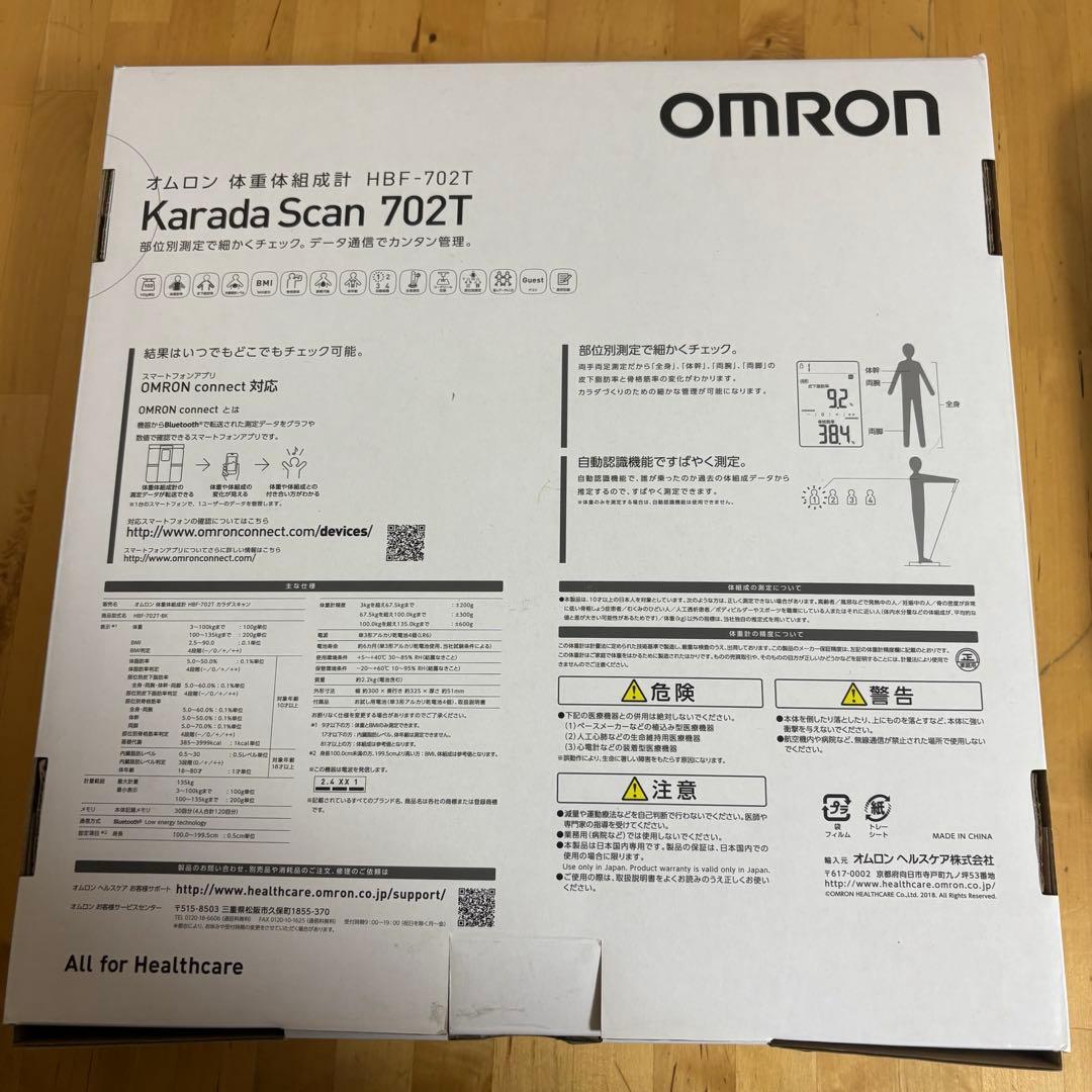 オムロン 体重体組成計 HBF-702T Karada Scan 3-2