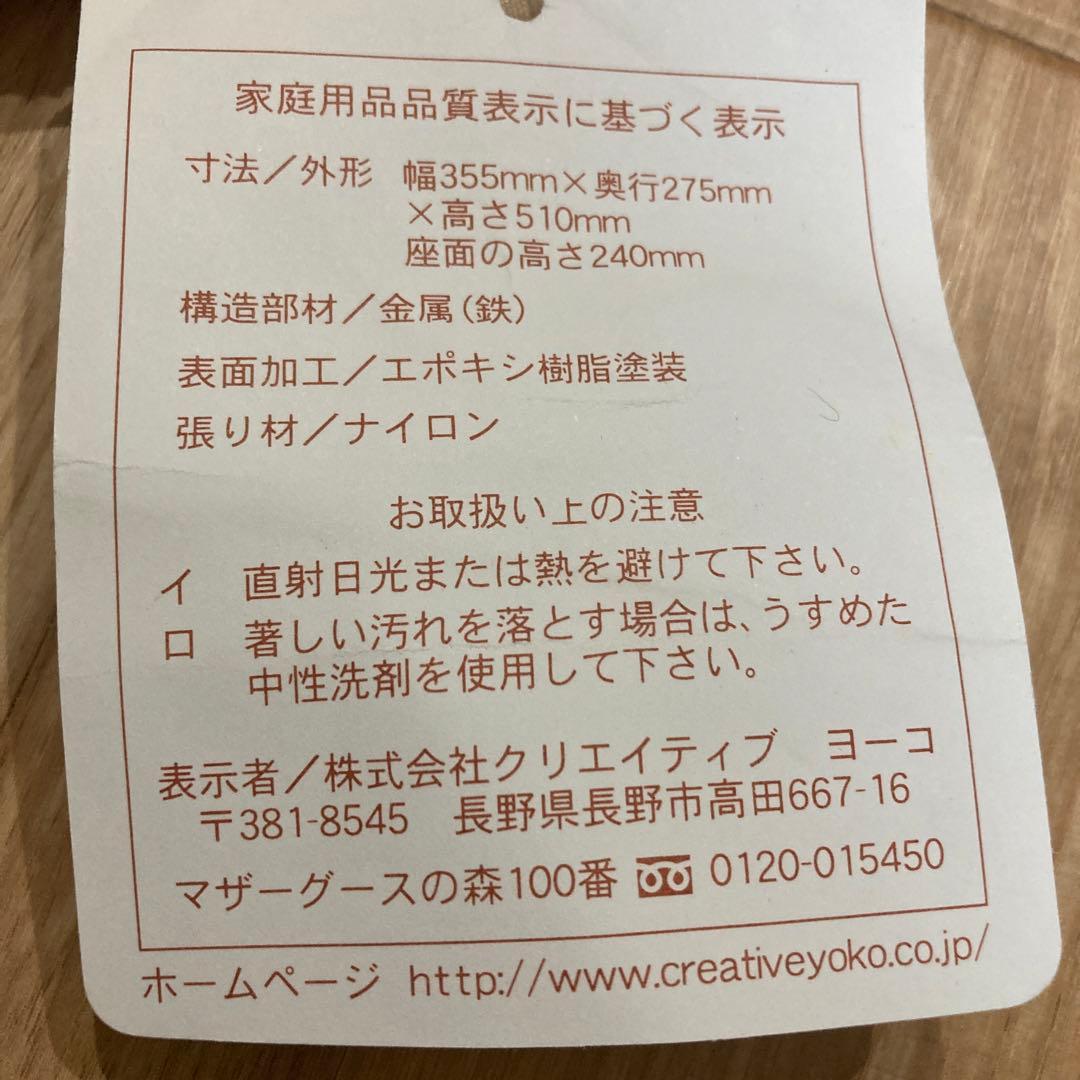 新品 マザーグースの森 犬の折り畳み式チェア 椅子 2個セット レア