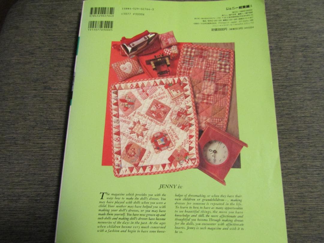 JeNnY（ジェニー）　着せかえ人形と手作りの夢ブック　総集編３