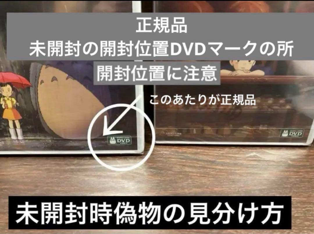 ジブリDVD特典ディスク8枚(200)新品未使用２枚含む