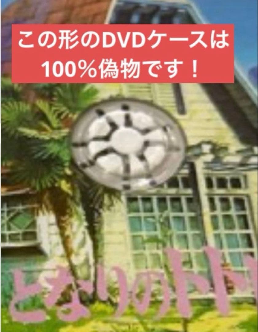 ジブリDVD特典ディスク8枚(200)新品未使用２枚含む