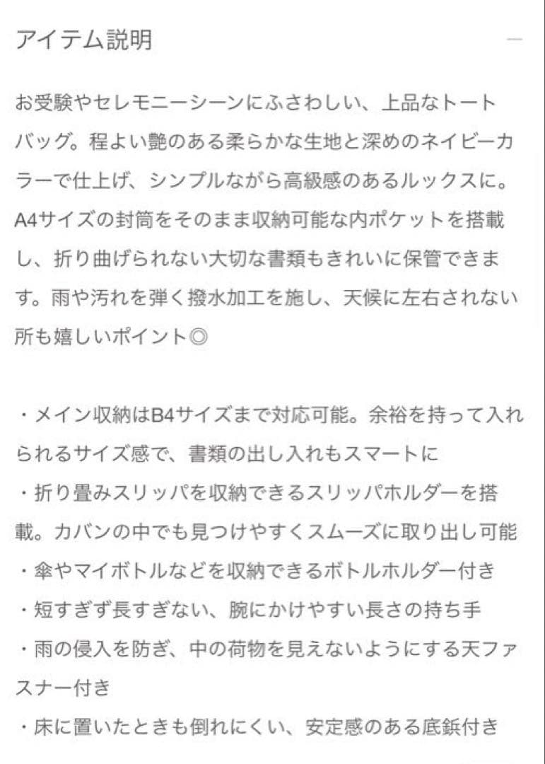 お受験バッグ　ネイビー