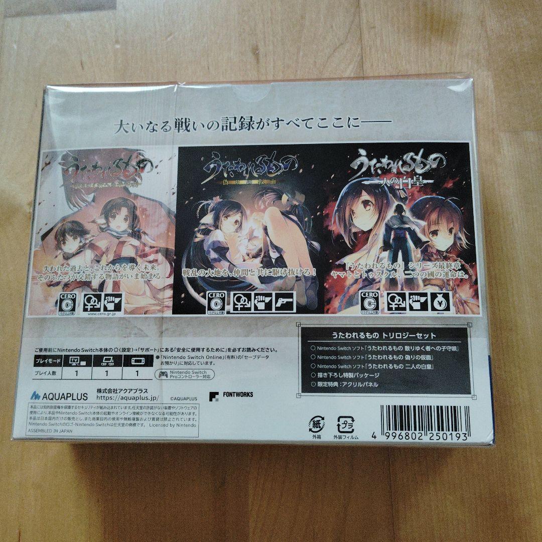 新品未開封　うたわれるもの　トリロジーセット　　　Switchソフト