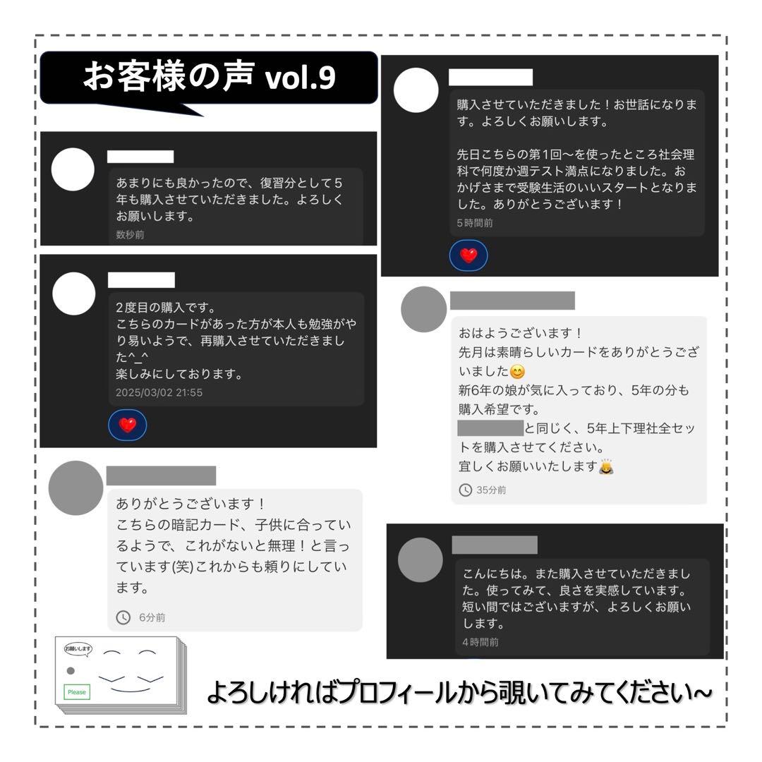 中学受験 暗記カード【5年下 社会・理科1-9回】 予習シリーズ 組み分け対策