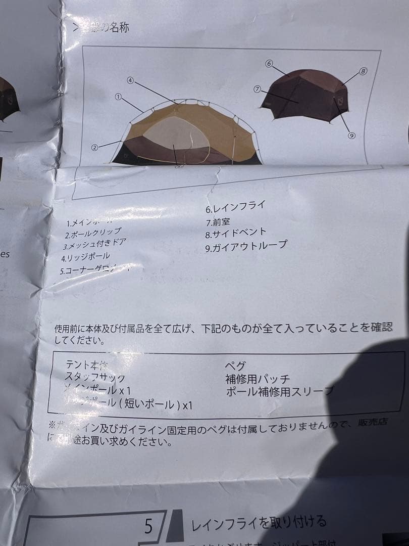 美品 NEMO ニーモ オーロラストーム2P aurora