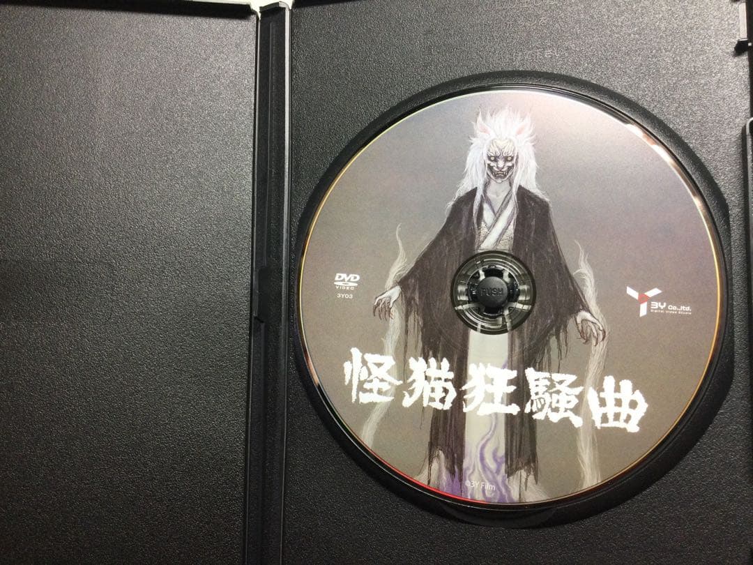 怪奇特撮映画　怪猫狂騒曲　映画DVD 　２０２２