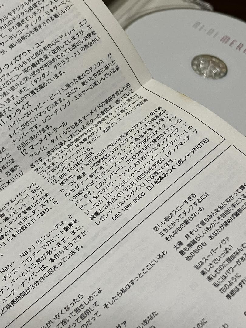 NI-NI / MERMAID　ニニ / マーメイド　ダンスマニア