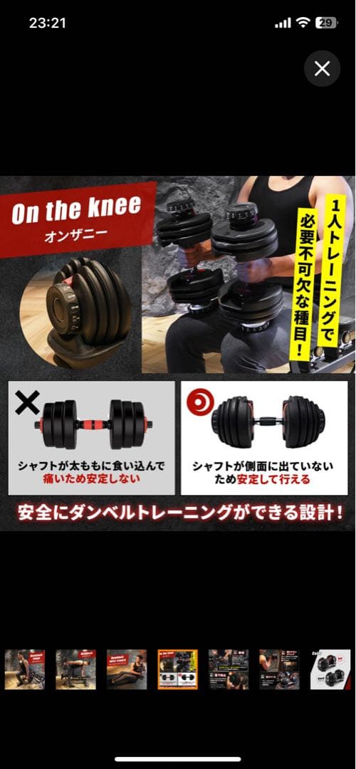 MRG　可変式　ダンベル　① さーると