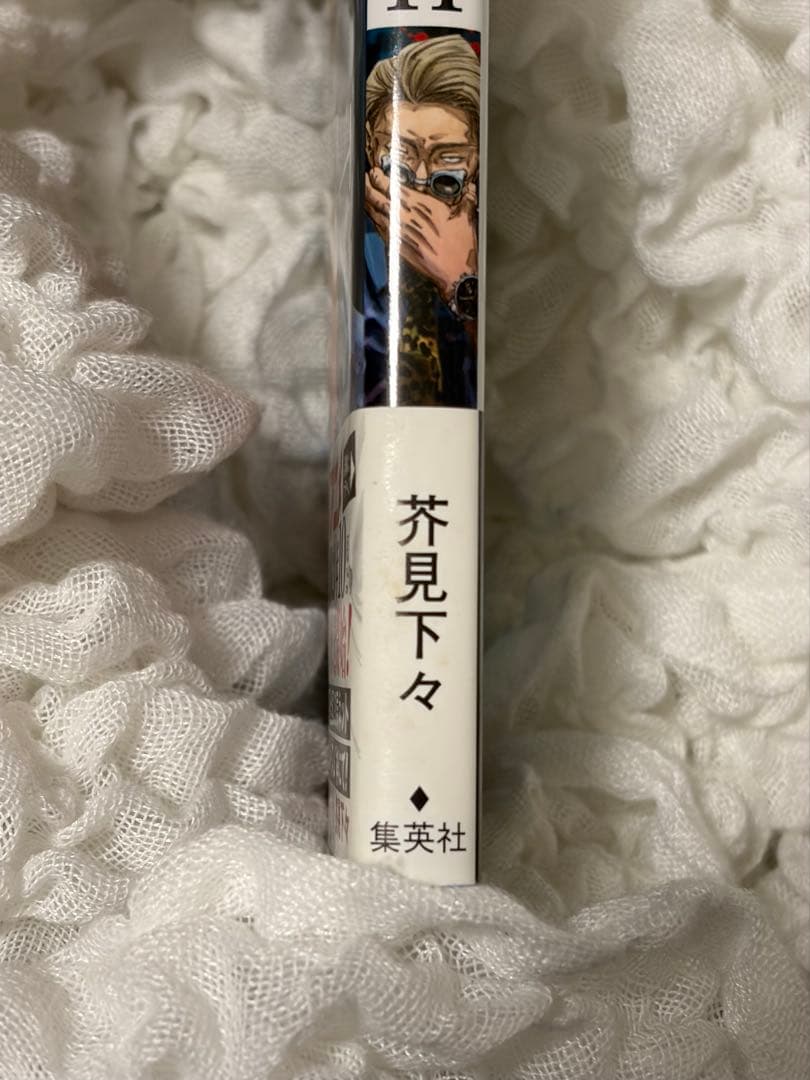 呪術廻戦 1～30 全巻、小説、ファンブックセット 1巻以外初版帯付き