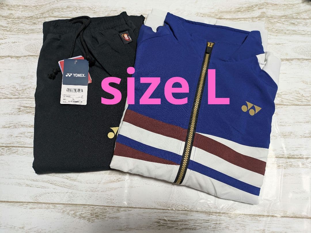 未使用★YONEXウインドブレーカー サファイアネイビー×ブラック【上下セット】