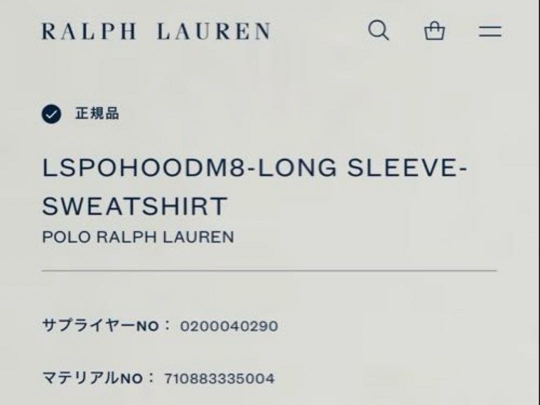 POLO RALPH LAUREN(ポロラルフローレン)：パーカー　トレーナー