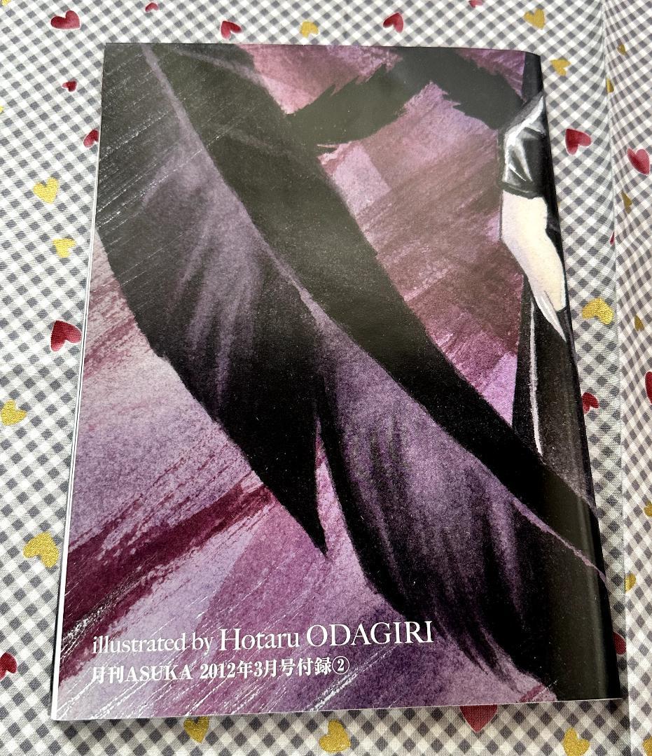 裏切りは僕の名前を知っている DVD 画集 漫画 付録