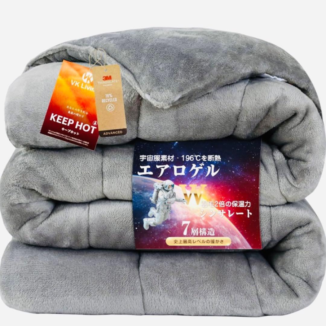 【新品】掛け布団 シンサレート　暖かい シングル エアロゲル　150x210