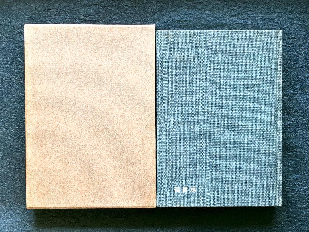 空手道新教程 中山正敏著