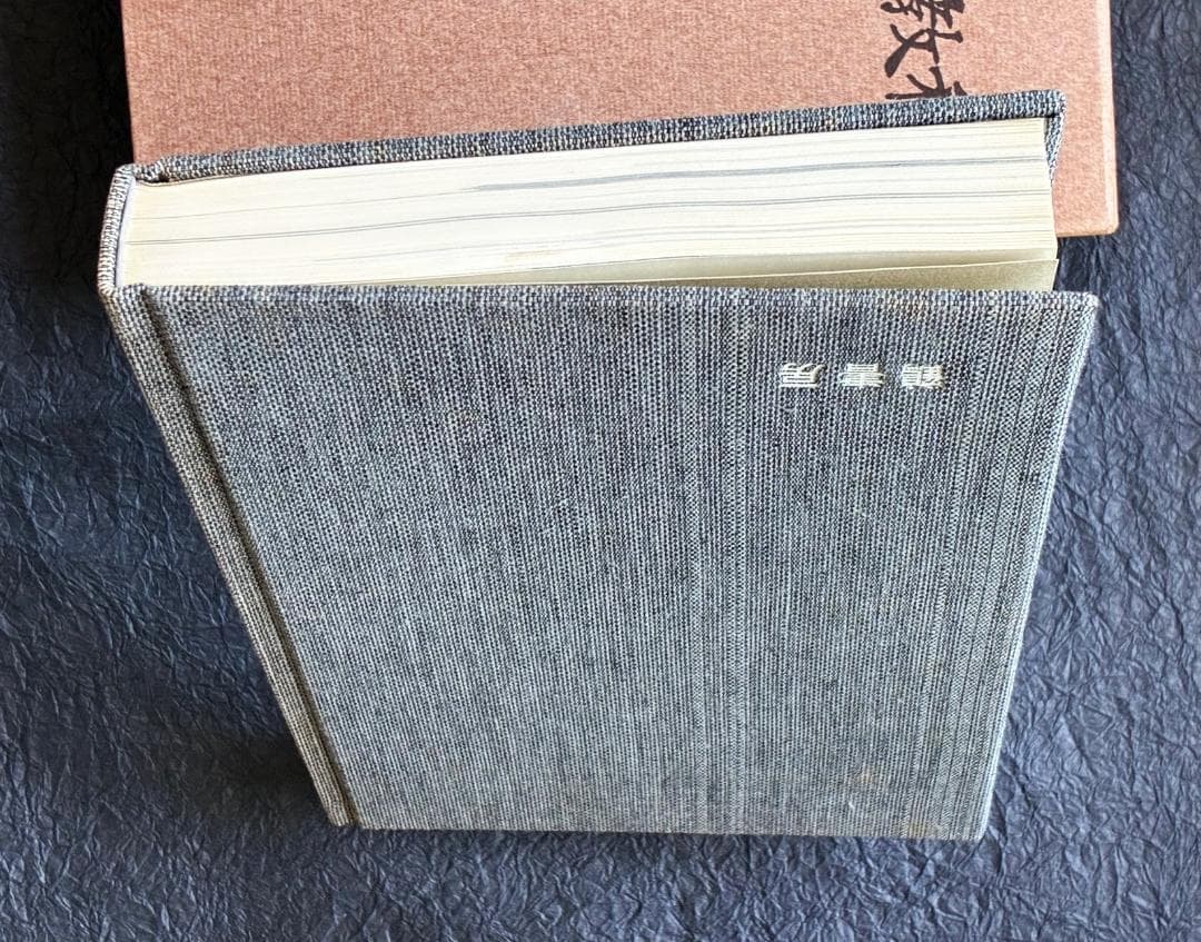 空手道新教程 中山正敏著