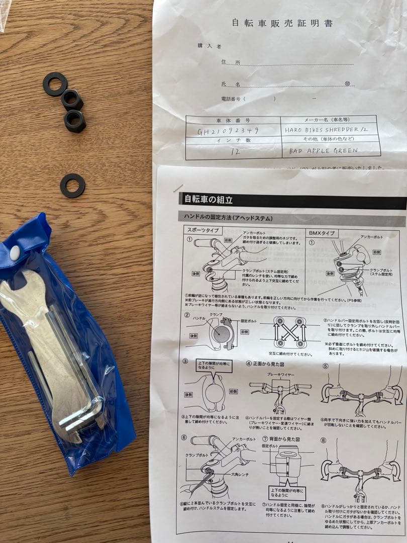 【12インチBMX】HAROBIKES SHREDDER キッズ自転車 補助輪付