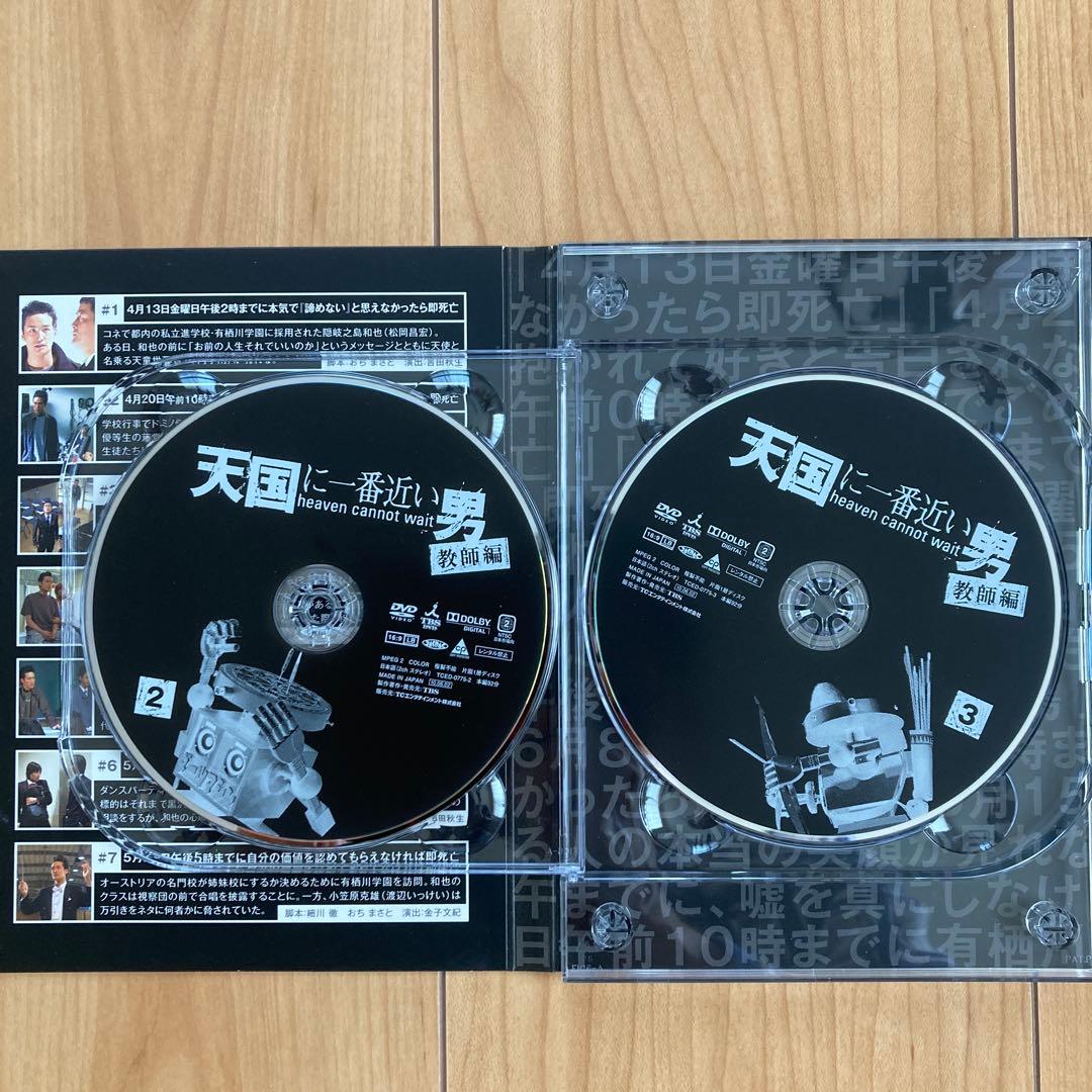 天国に一番近い男 DVD BOX 教師編〈6枚組〉