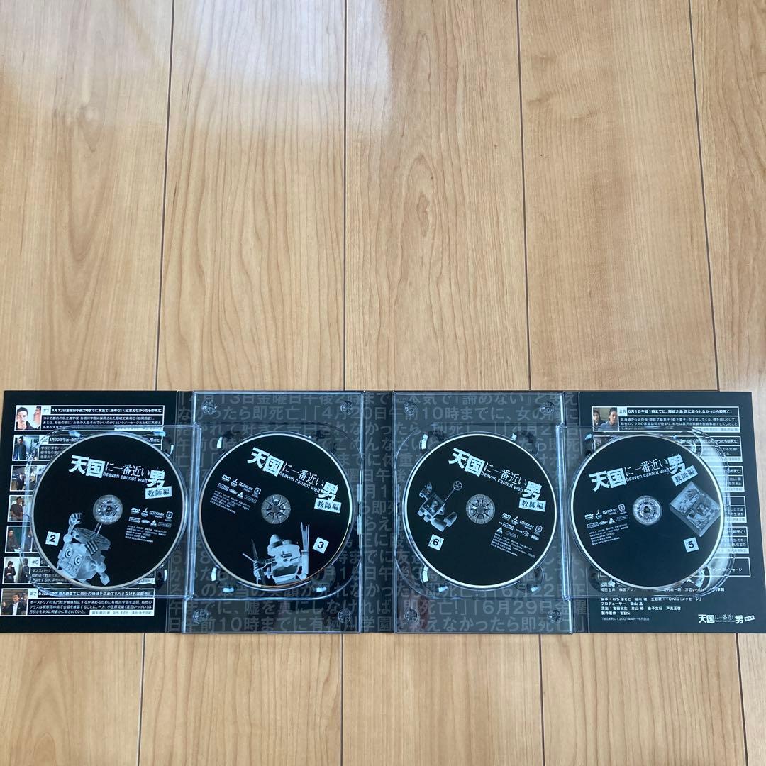 天国に一番近い男 DVD BOX 教師編〈6枚組〉