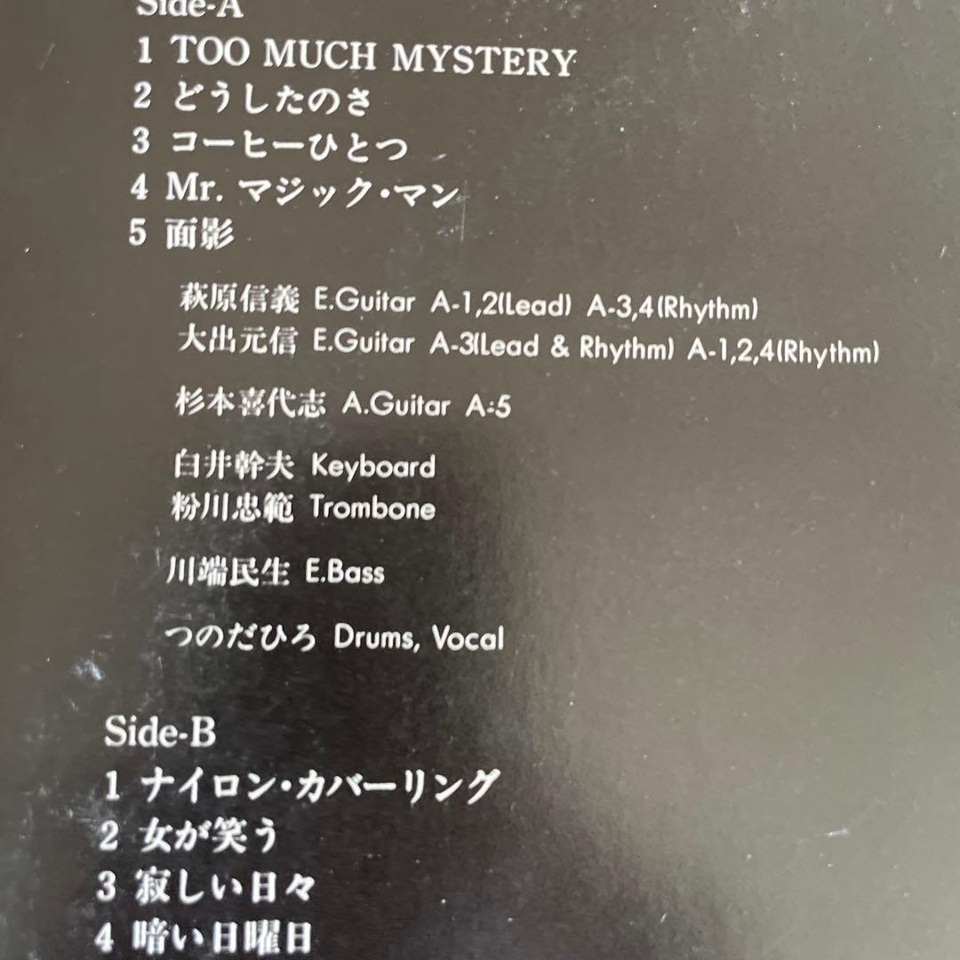 寂しい日々 / 浅川マキ ETP-80051 　見本盤