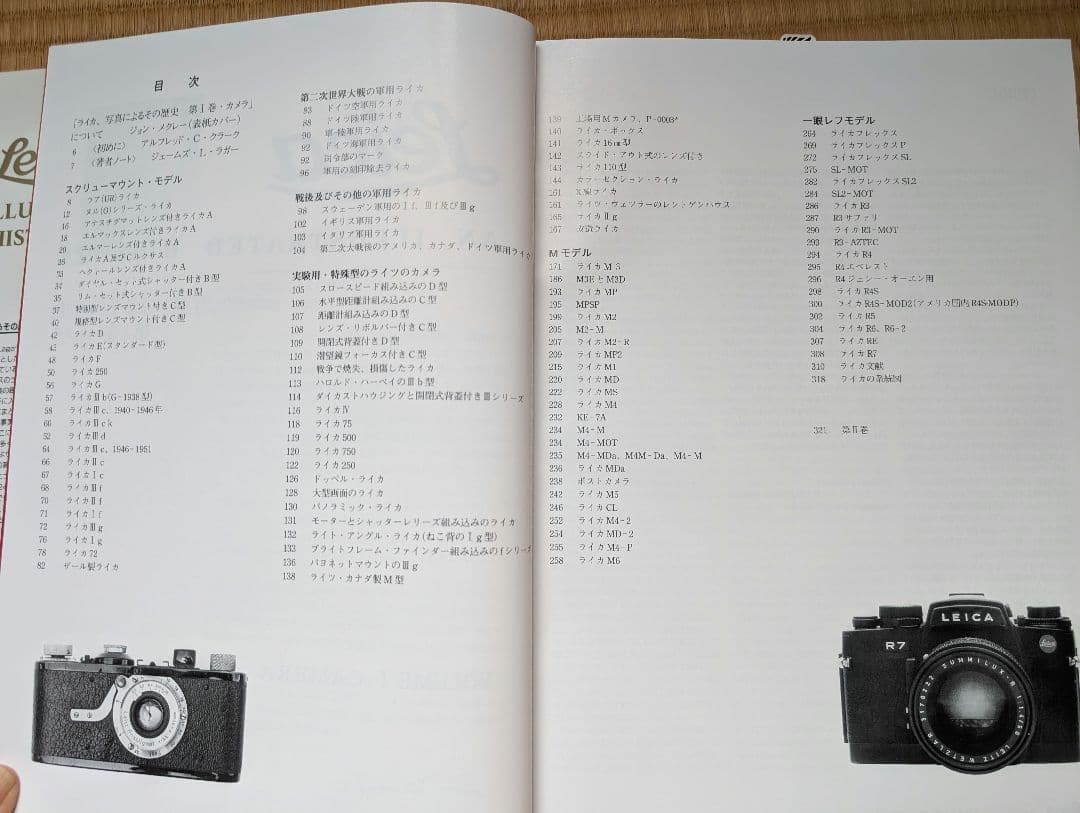 シリアルナンバー 12番 ライカ、写真によるその歴史 ジェームス・L.