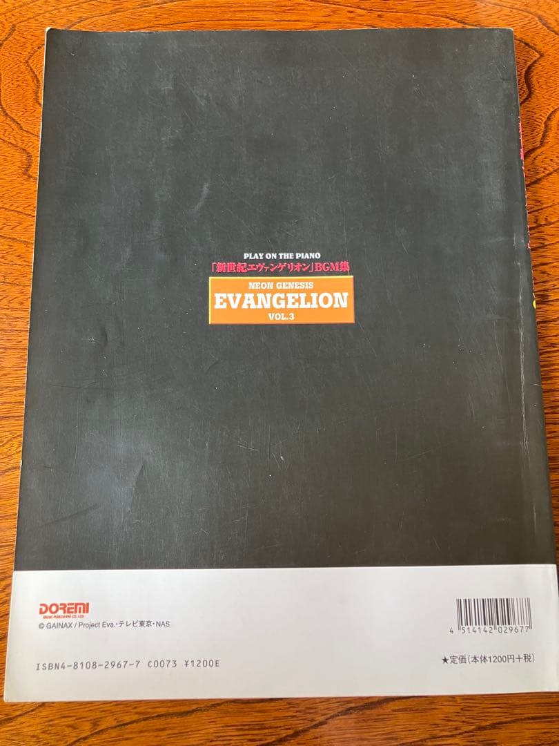 エヴァンゲリオン　ピアノ楽譜　まとめ売り