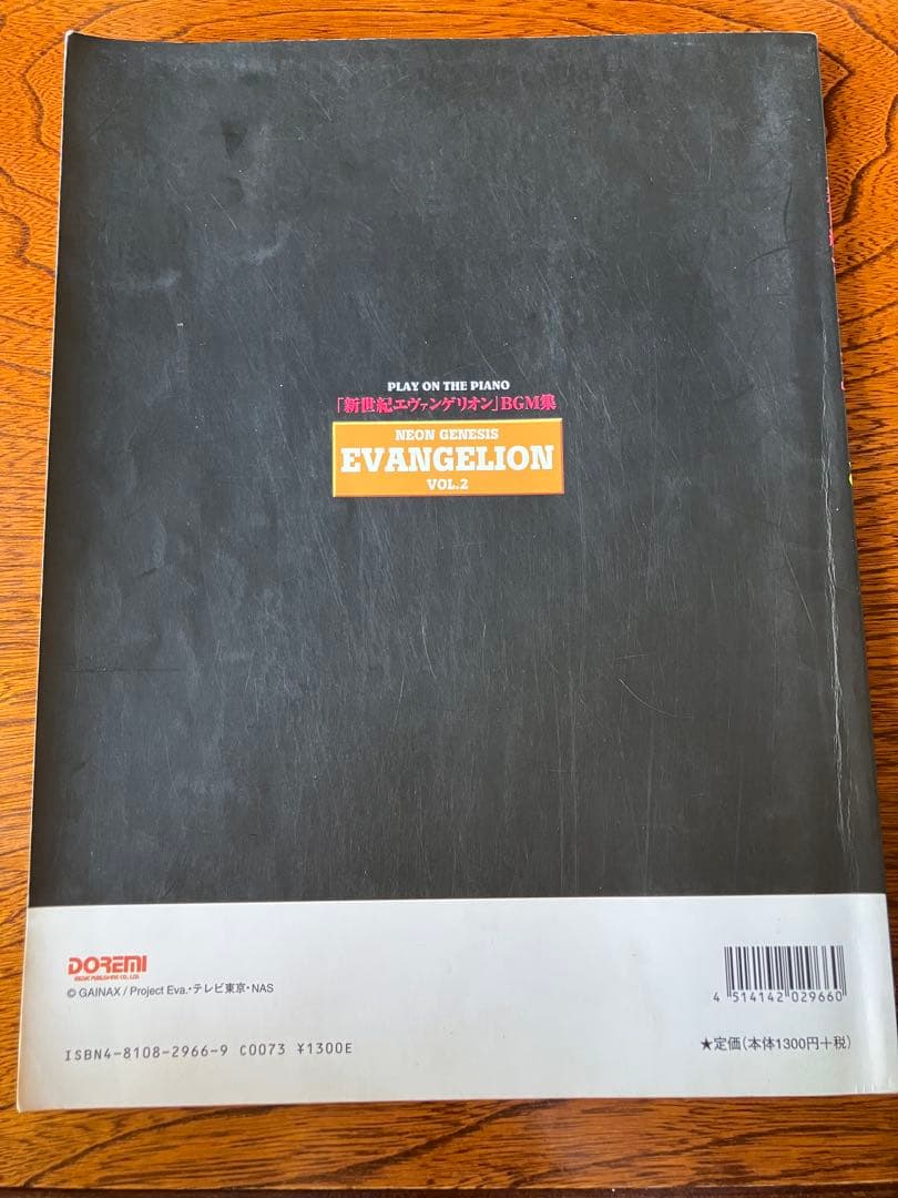 エヴァンゲリオン　ピアノ楽譜　まとめ売り