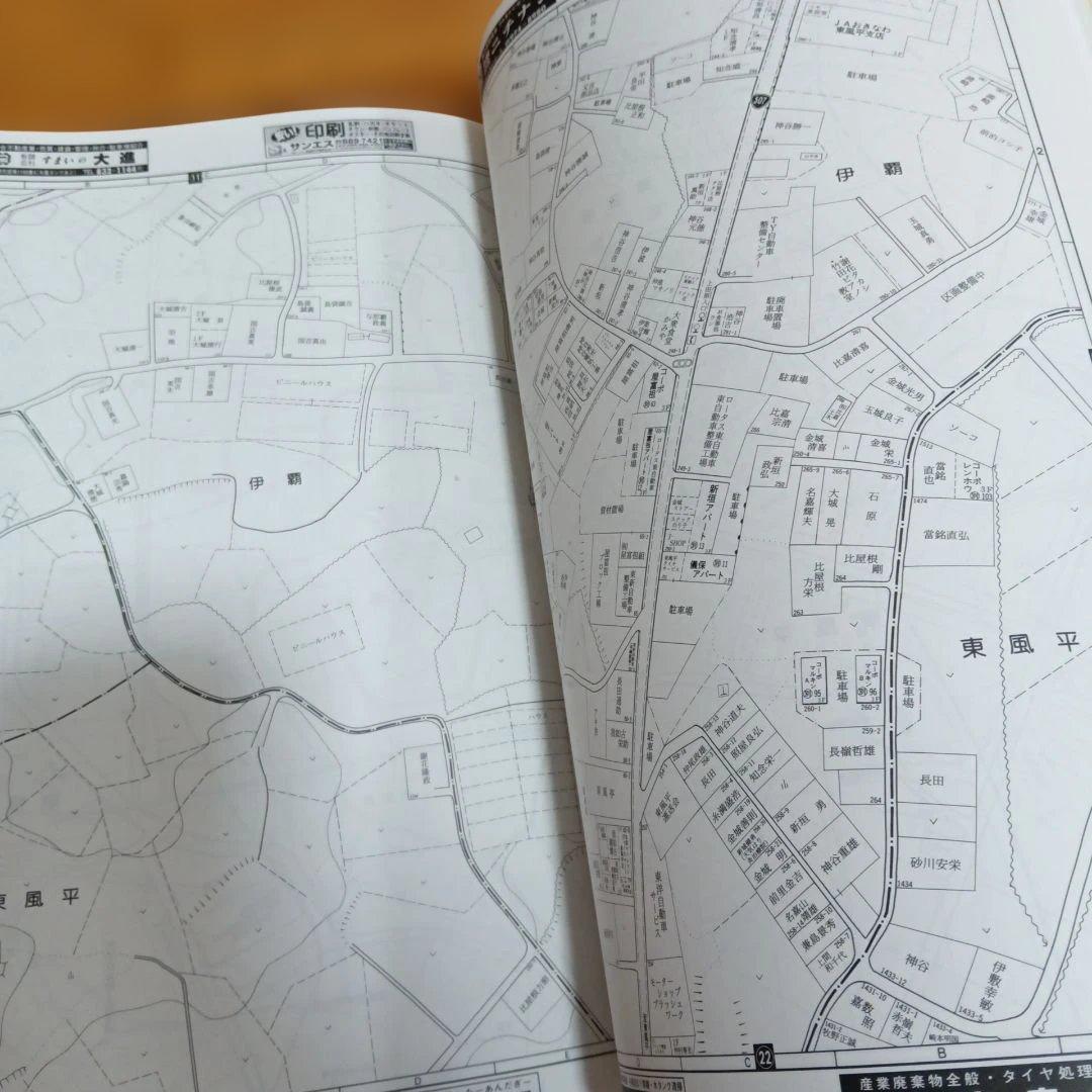 東風平町　沖縄 　2002年版　ゼンリン住宅地図