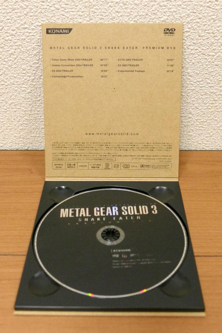 PS2 メタルギアソリッド3 スネークイーター プレミアムパッケージ 限定版