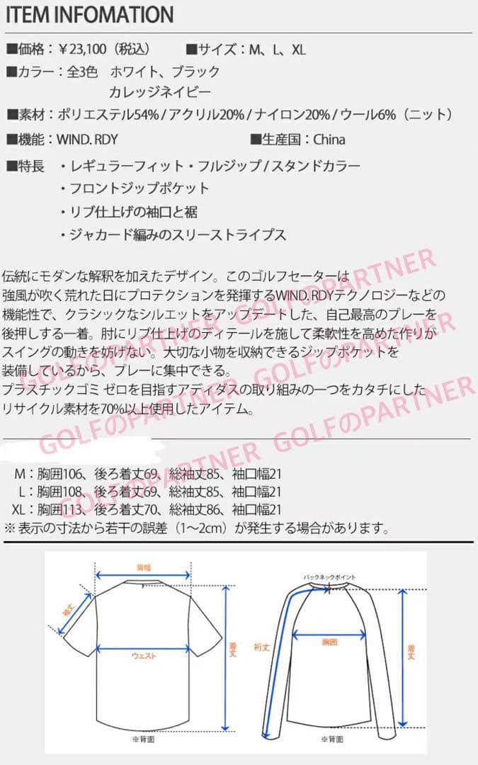 L 即日発送新品23100円アディダスゴルフ/メンズ/防風セータージャケット/黒